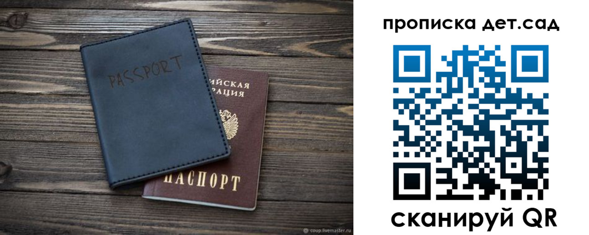временная регистрация купить в Бахчисарае