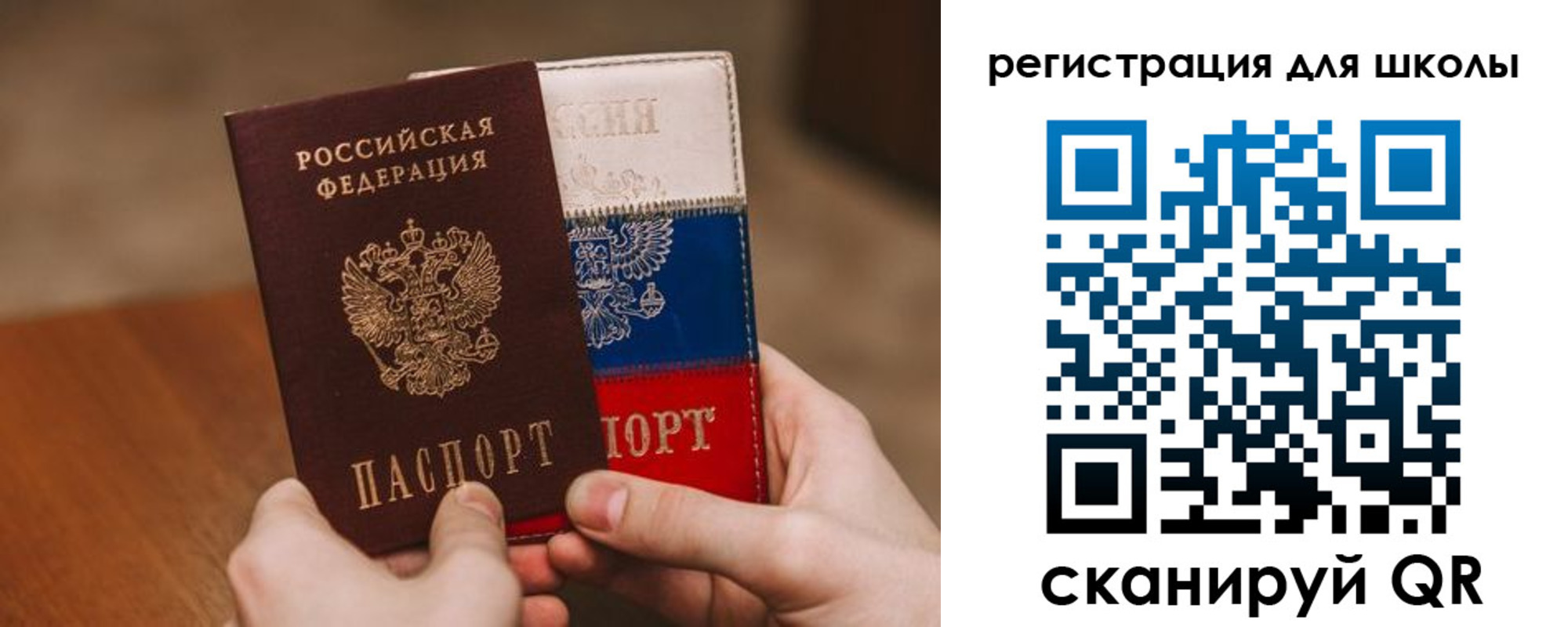 регистрация в Бахчисарае
