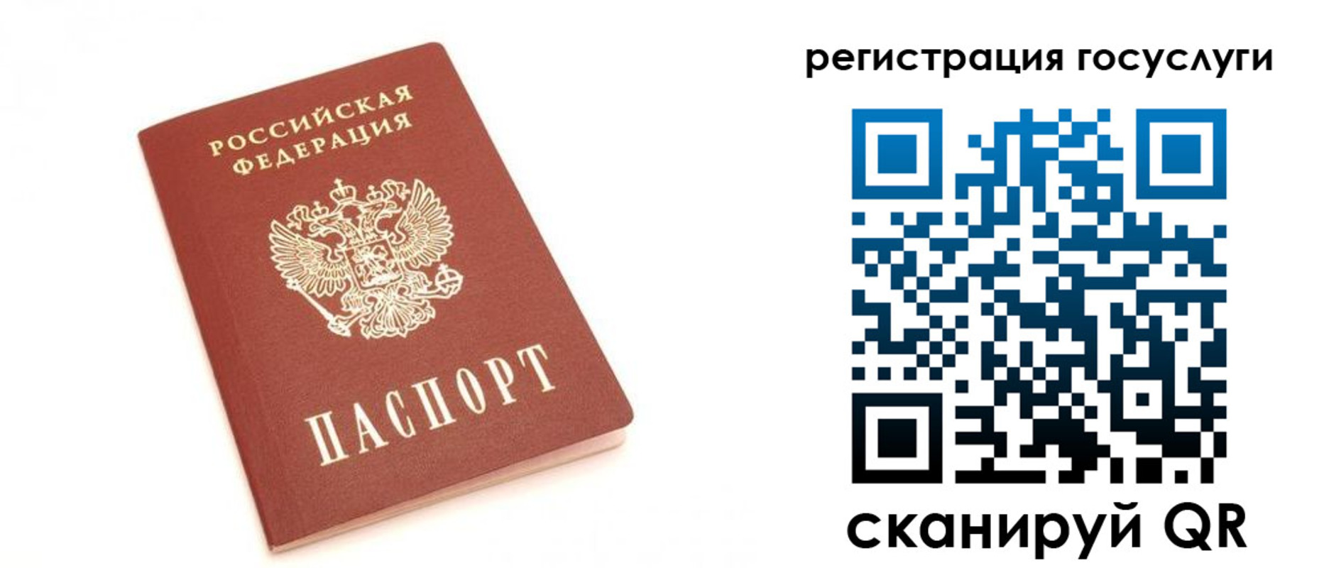 прописка для школы в Бахчисарае