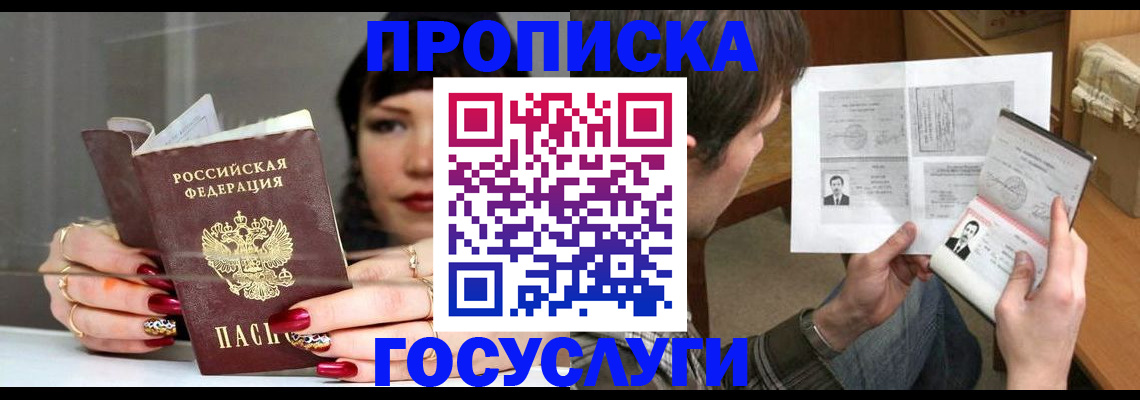 пропишу в квартире в Бахчисарае