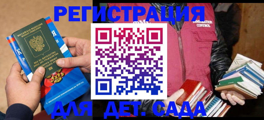 прописка иностранных граждан в Бахчисарае