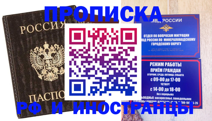 временная регистрация госуслуги в Бахчисарае