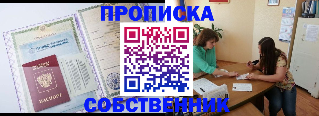 временная регистрация 2025 в Бахчисарае